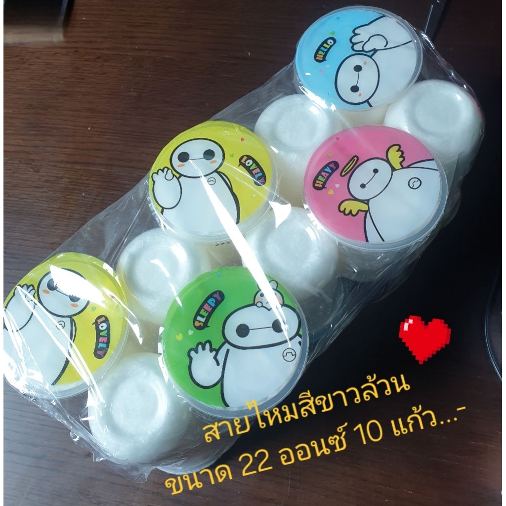 สายไหมสีขาวล้วน แก้ว.22 ออนซ์ 10.แก้ว