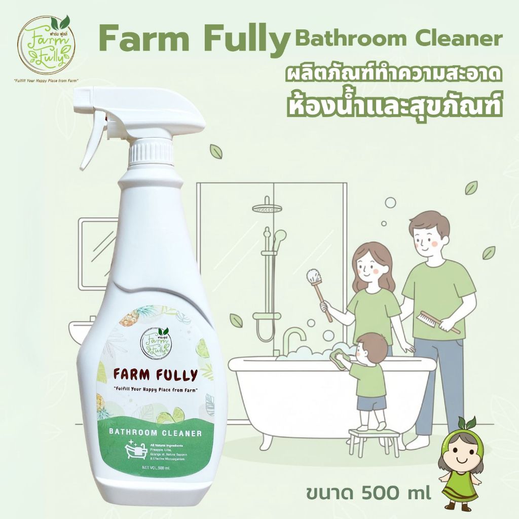 ผลิตภัณฑ์ทำความสะอาดห้องน้ำ FARM FULLY Bathroom Cleaner 500ml
