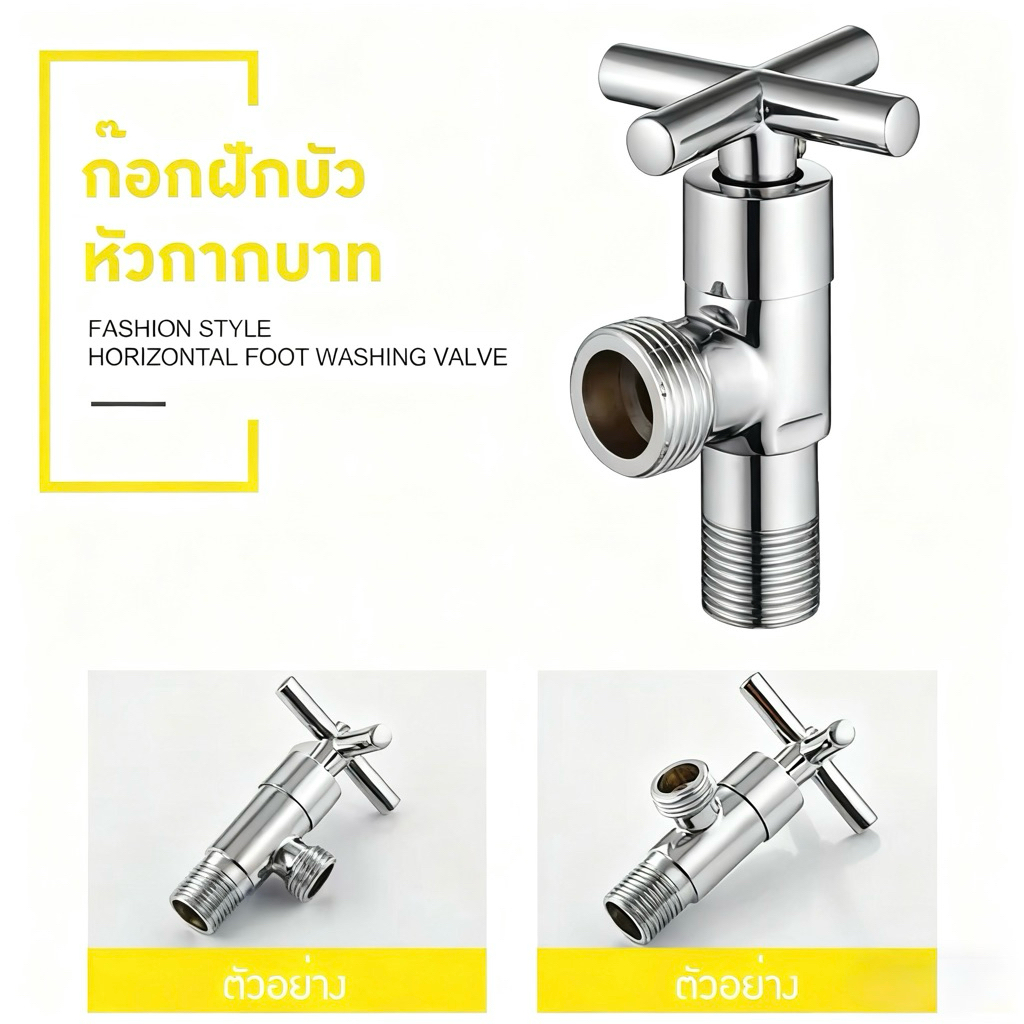 ก๊อกฝักบัว หัวกากบาท ก๊อกน้ำสแตนเลส 304 ก๊อกฝักบัวสแตนเลสหัวกากบาท ก๊อกฝักบัวซิงค์ชุบโครเมี่ยม ไม่เป็นสนิม +zi fa