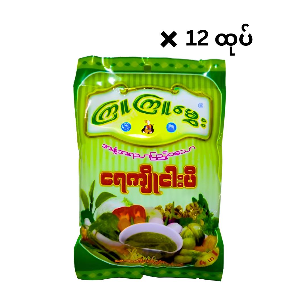 Kyu Kyu Mwe (ကြူကြူမွေး ရေကျိုငါးပိ)12ထုပ် snacks