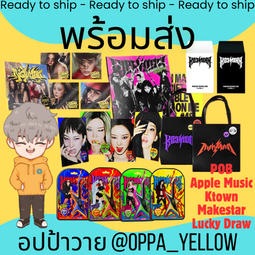 (พร้อมส่ง) อัลบั้ม Rich Man – aespa เอสป้า GUITAR/BURST/BAG/ENERGY ver POB Apple Music/Ktown/Makestar trading เทรดดิ้ง