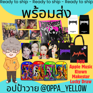 (พร้อมส่ง) อัลบั้ม Rich Man - aespa เอสป้า GUITAR/BURST/BAG/…