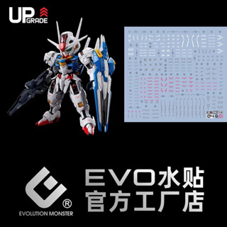 ✅พร้อมส่ง🔥ดีคอลน้ำ DECAL EVO UPGrade MGSD Aerial Gundam XVX-…