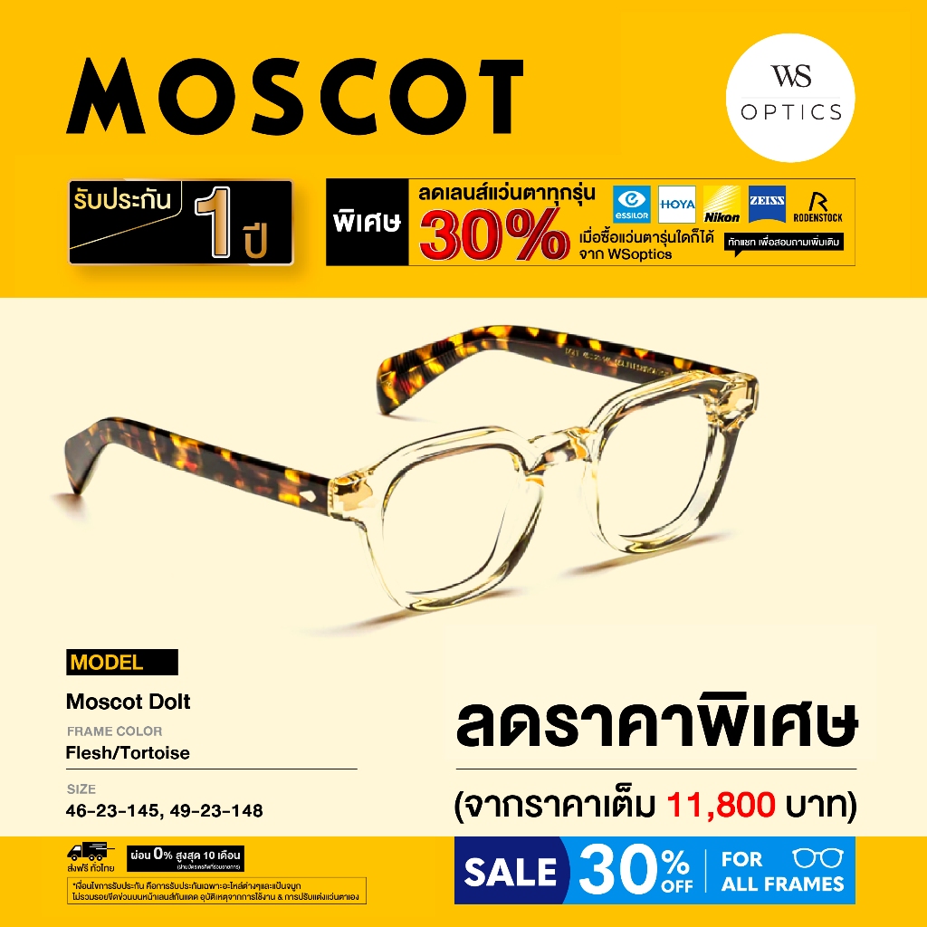 Moscot กรอบแว่นสายตา รุ่น Dolt
