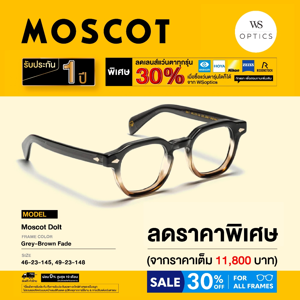 Moscot กรอบแว่นสายตา รุ่น Dolt (Pre-Order)