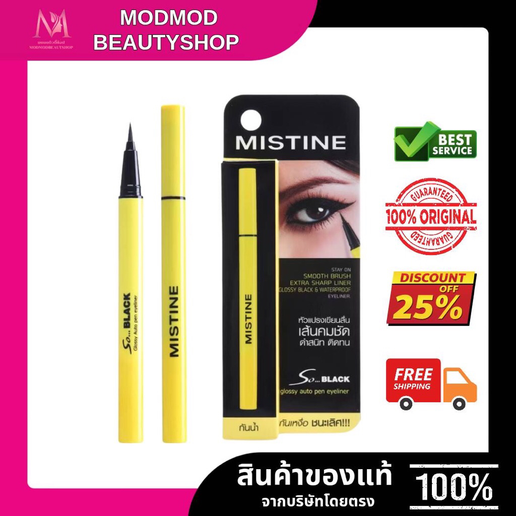 มิสทีน So Black อายไลเนอร์ หัวจุ่ม หัวพู่กัน กันน้ำ Mistine Eyeliner Matte Eyeliner