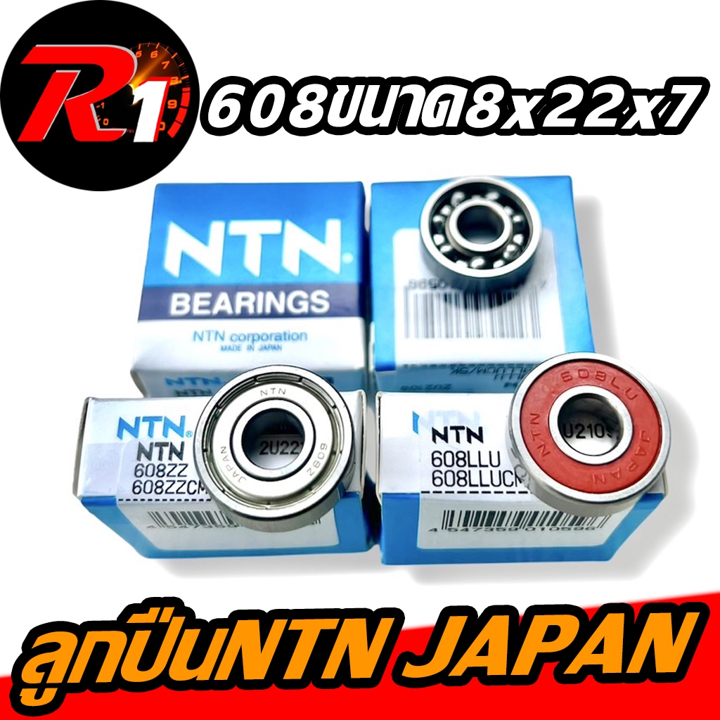 ลูกปืนNTN JAPAN เบอร์608 ฝาเหล็กกับฝายางทั้ง2ด้าน