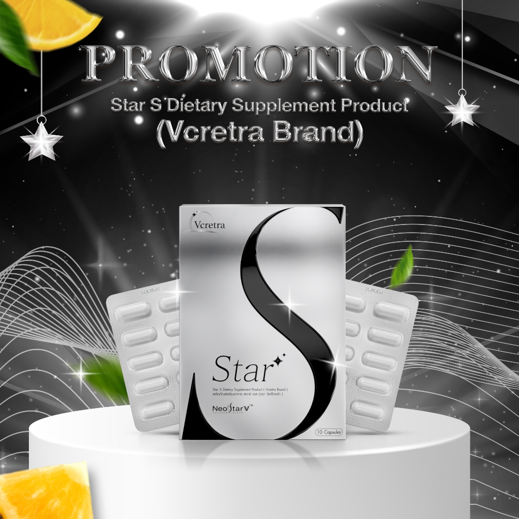 วีเคร็ทตร้า สตาร์เอส  Vcretra StarS  ผลิตภัณฑ์เสริมอาหาร ทาทายัง (Vcretra Brand)
