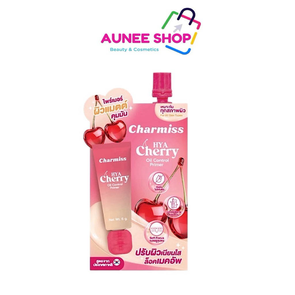 ส่งฟรี/มีไลฟ์ (ซอง)Charmiss HyaCherry Oil Control Primer 5g ไพรเมอร์ คุมมัน เนื้อบางเบา