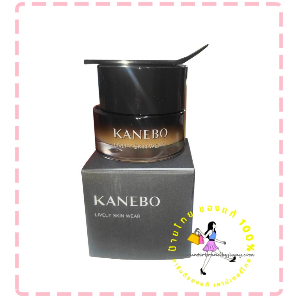 KANEBO Lively Skin Wear II 30g ✅ แท้ป้ายไทย ครีมรองพื้น รองพื้นงานผิว
