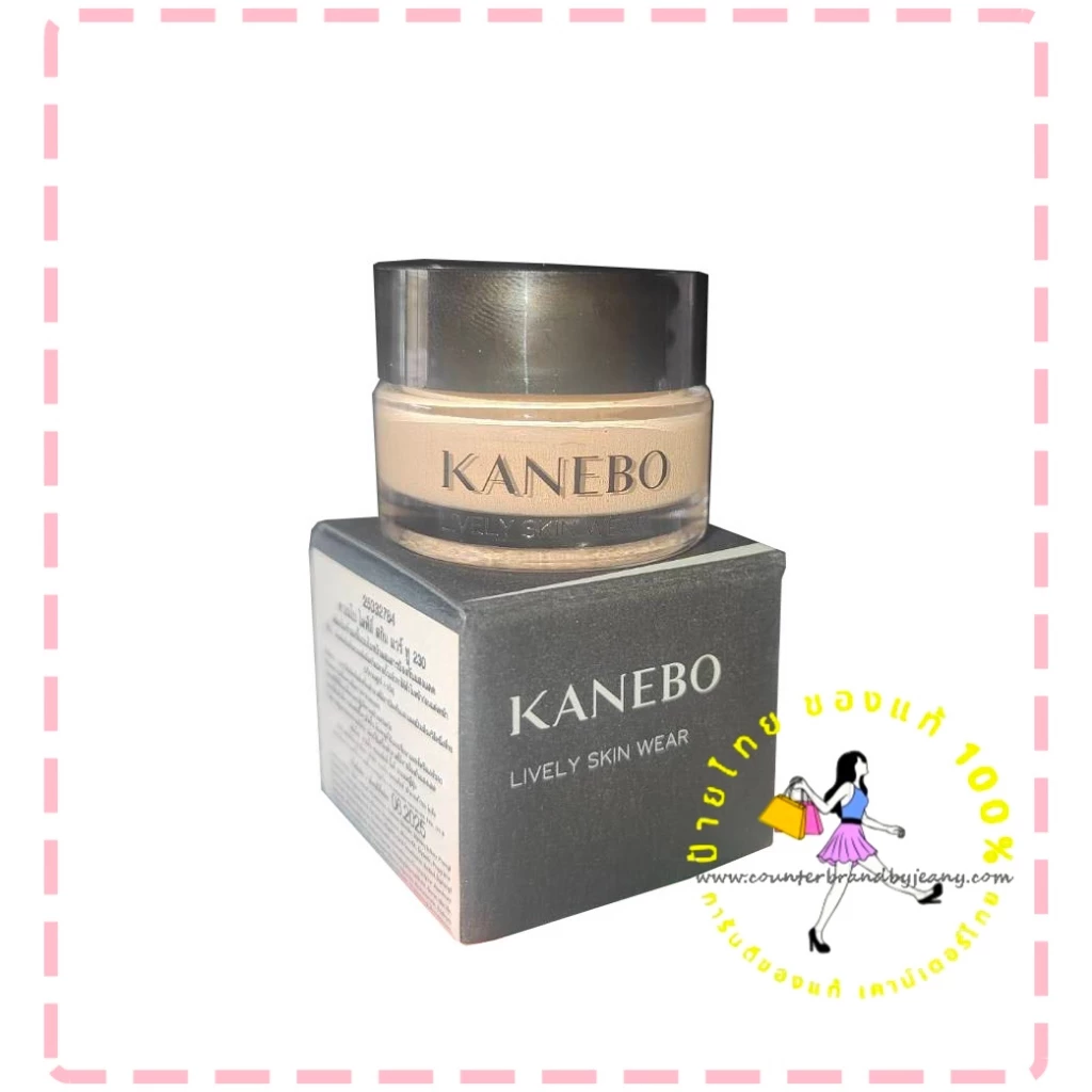 KANEBO Lively Skin Wear II 4g #230 ✅ ของแท้ป้ายไทย คาเนโบ ไลฟ์รี่สกินแวร์ทู ครีมรองพื้น รองพื้นงานผิว