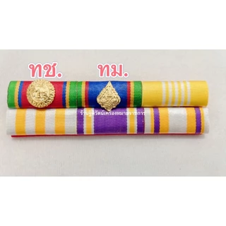 แถบสีประดับชุดขาวชุดกากี 2ขนาด ผ้าสักหลาดสีแดง