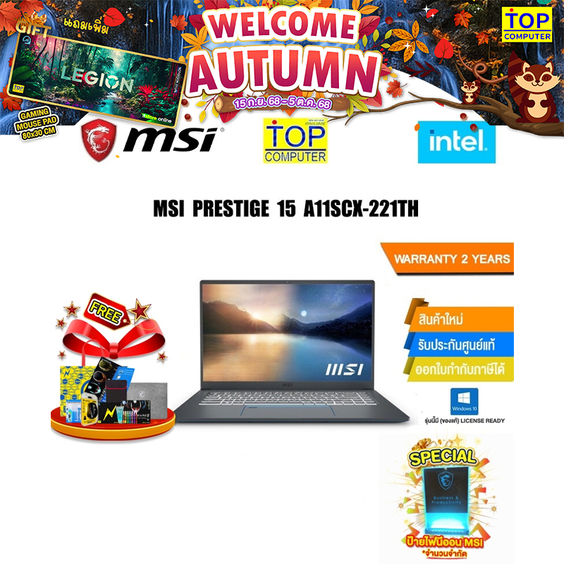 MSI  Prestige 15 A11SCX-221TH /i7-1185G7 /ประกัน 2 Years