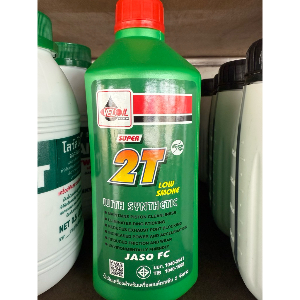 น้ำมันเวลลอยหอม 2T 0.5L