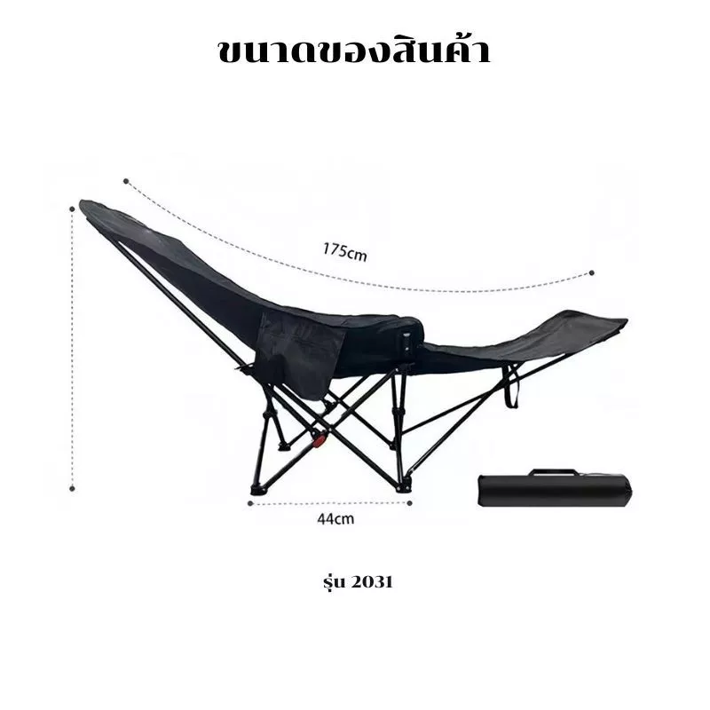 Greenforst เก้าอี้แคมป์ปิ้งปรับนอน 4 ระดับ รุ่น 2031 thumbnail 10