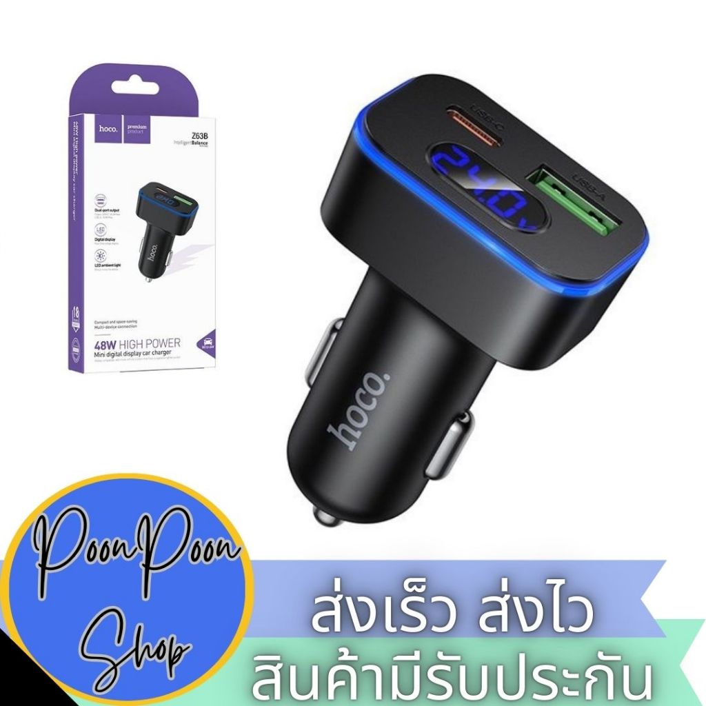 ส่งเร็ว ส่งไว HOCO Z63B 48W CAR CHARGER PD30W+QC3.0 หัวชาร์จมือถือในรถยนต์ จอดิจิทัล ชาร์จเร็ว