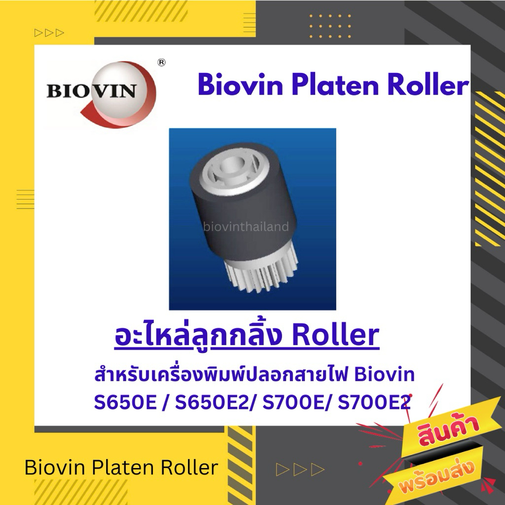 BIOVIN ลูกยาง Roller อะไหล่สำหรับเครื่องพิมพ์ปลอกสายไฟ BIOVIN S650Eและ S700E