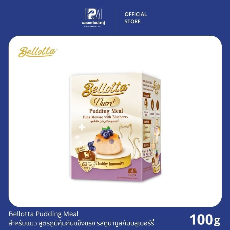 Bellotta Pudding Meal สำหรับแมว รสทูน่ามูสกับบลูเบอร์รี่ ขนาด 100 G.