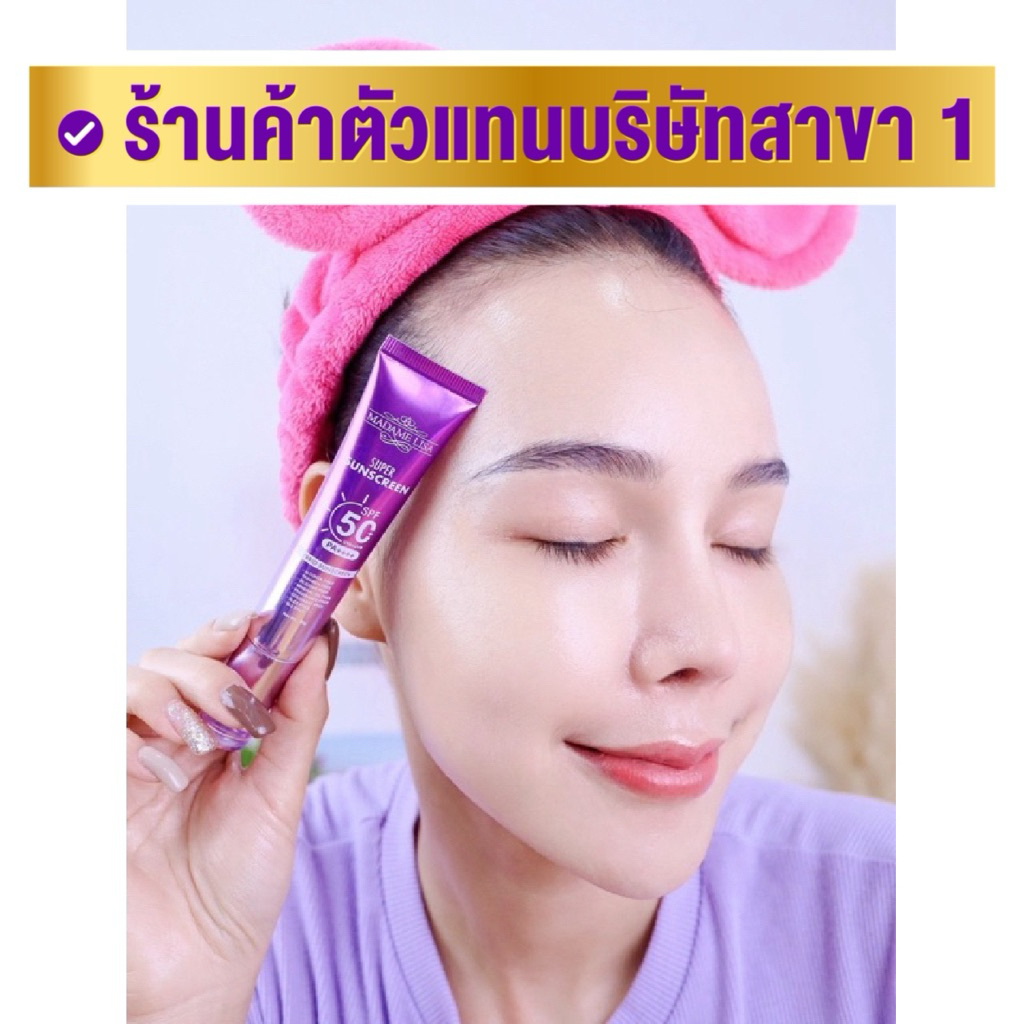 ‼️ใหม่‼️ครีมกันแดดสำหรับผิวหน้า(ของแท้)