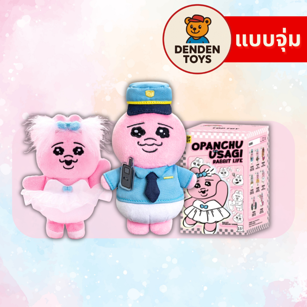 [จุ่ม / พร้อมส่ง❗️]   Opanchu Usagi Rabbit Life Series Plush Pendant แท้💯