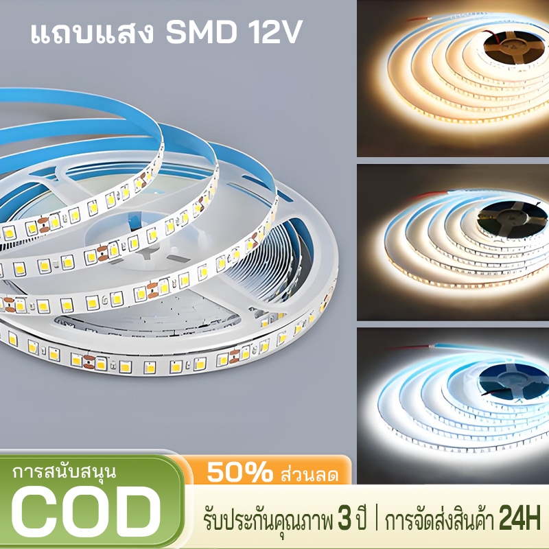 ไฟ LED Strip Self Adhesive DC12V / 24V แรงดันต่ำไฟ LED แถบยาวปรับปรุงบ้านเพดานตู้ซุปเปอร์สว่างเชิงเส้น
