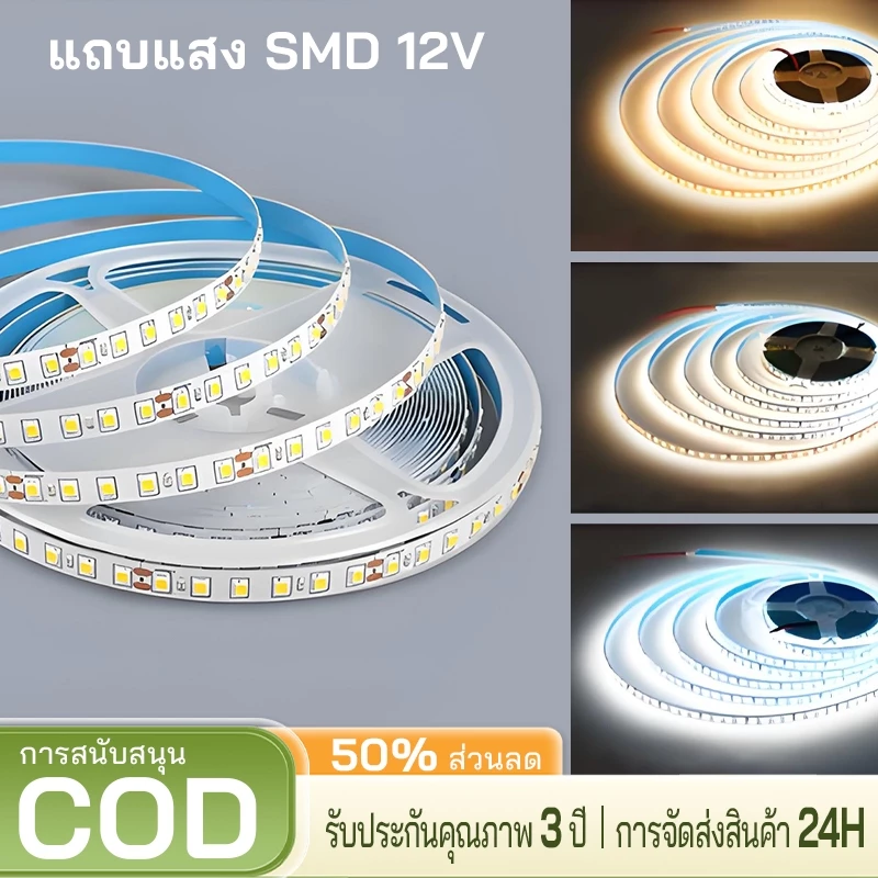 ไฟ LED Strip Self Adhesive DC12V / 24V แรงดันต่ำไฟ LED แถบยาวปรับปรุงบ้านเพดานตู้ซุปเปอร์สว่างเชิงเส้น