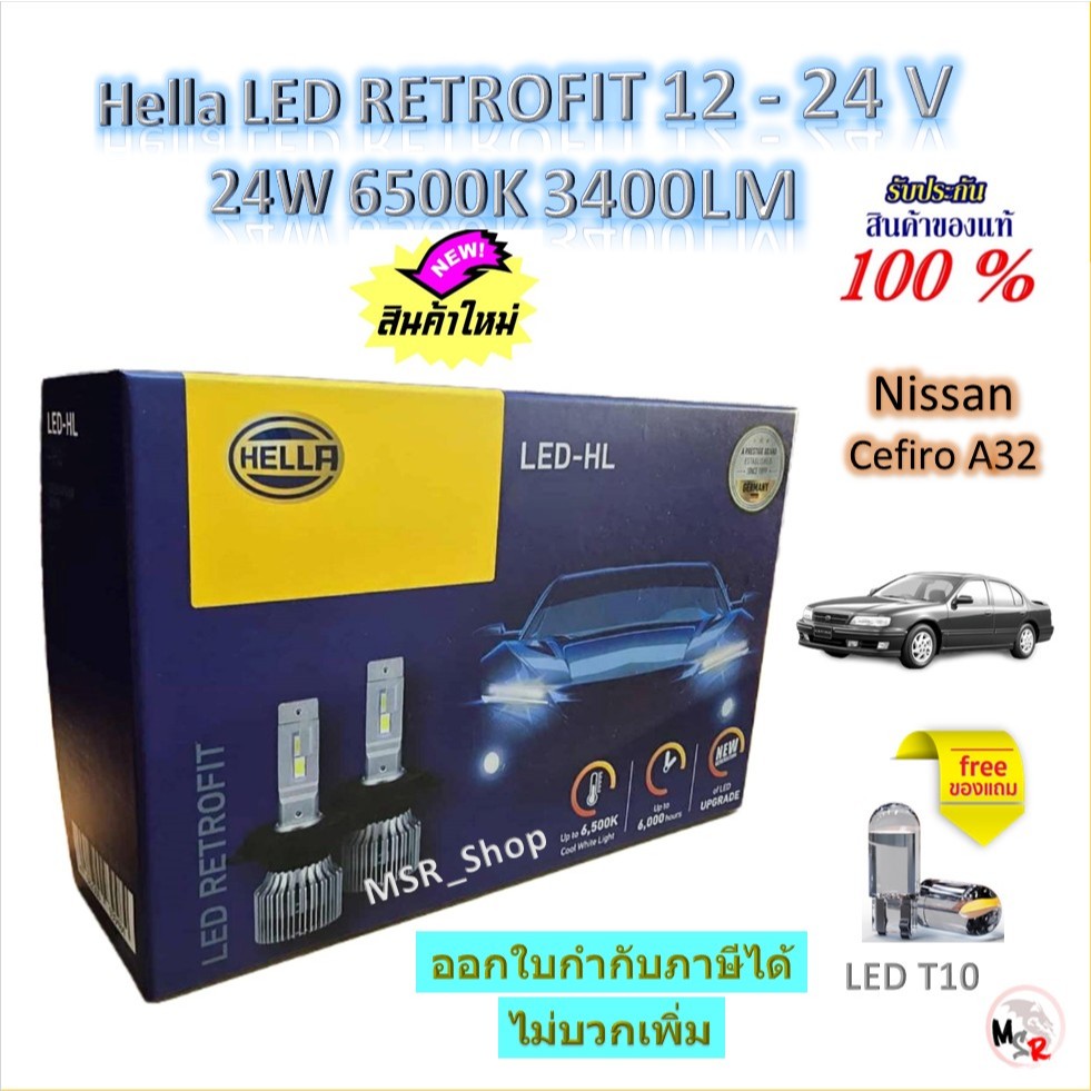 Hella หลอดไฟรถยนต์ RETROFIT LED 6500K 3700LM Nissan Cefiro A32 แถมฟรี LED T10 รับประกัน 1 ปี ส่งฟรี