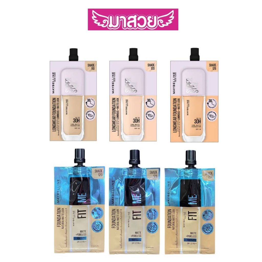 รองพื้น Maybelline Super Stay 30H Longwear Foundation และ Maybelline Fit Me Matte + Poreless Foundat