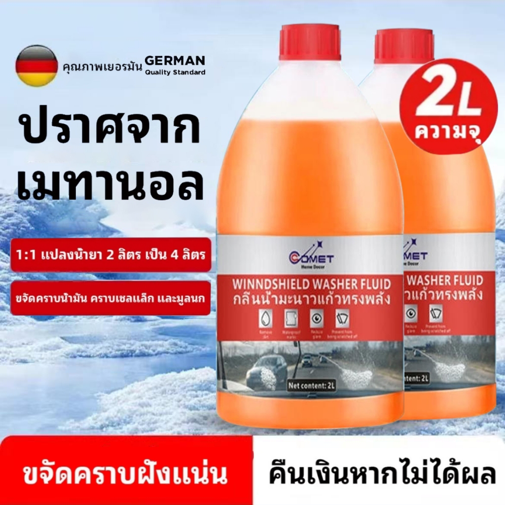 Force1 น้ำยาล้างฟิล์มน้ำมันแก้ว น้ำยาล้างกระจกรถยนต์  2000ML โฟมกำจัดน้ำมัน ขจัดคราบ กำจัดฝุ่น