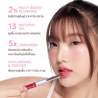Skinsista ลิปดับเบิลออยล์ ปากฟู ลิปออยล์ 2 หัว Stellar kiss lip oil 2 in 1