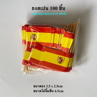 ธงชาติสเปน ของตกแต่งประเทศสเปน Flag of Spain ธงโบก เข็มกลัด สติ๊กเกอร์ พร้อมส่งในไทย