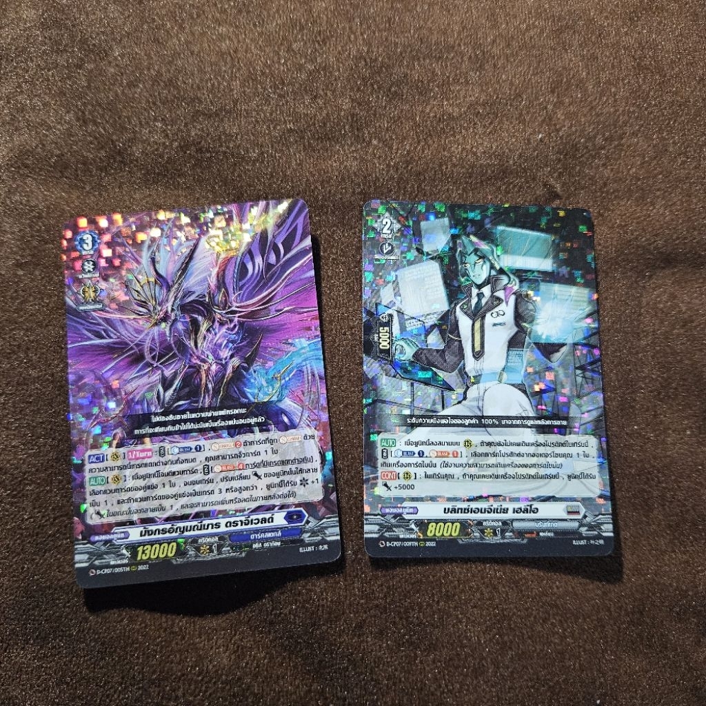 🔥พร้อมส่ง🔥 แวนการ์ด การ์ดไฟท์ D-CP07 RRR Cardfight Vanguard