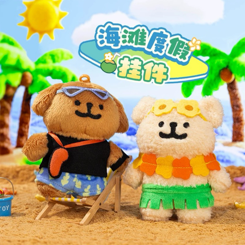 (พร้อมส่ง) พวงกุญแจตุ๊กตา Maltese มอลทีสฮาวาย Hawaii