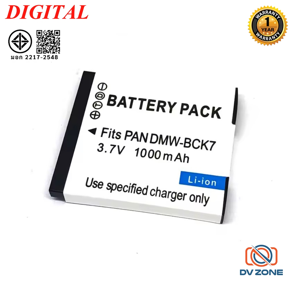 แบตเตอรี่ DMW-BCK7 / BCK7PP / BCK7E / BCK7GK  NCA-YN101G Replacement Battery for Pana รับประกัน 1 ปี