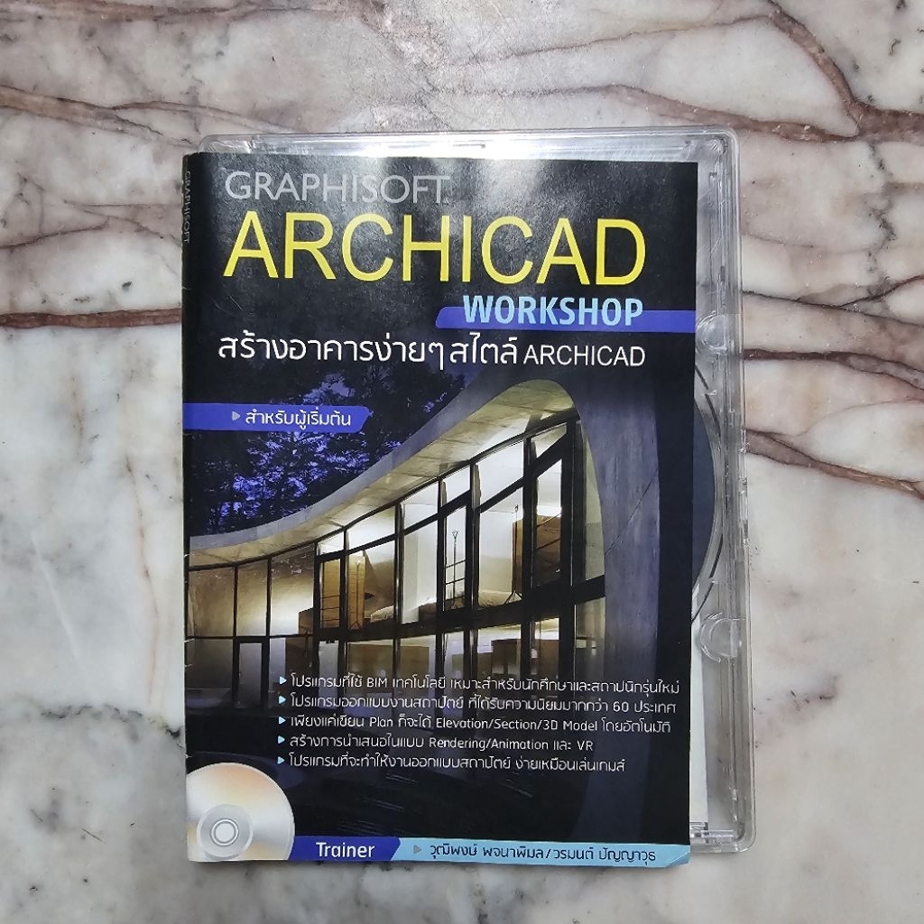 CD ArchiCad workshop ฟรีหนังสือpdf