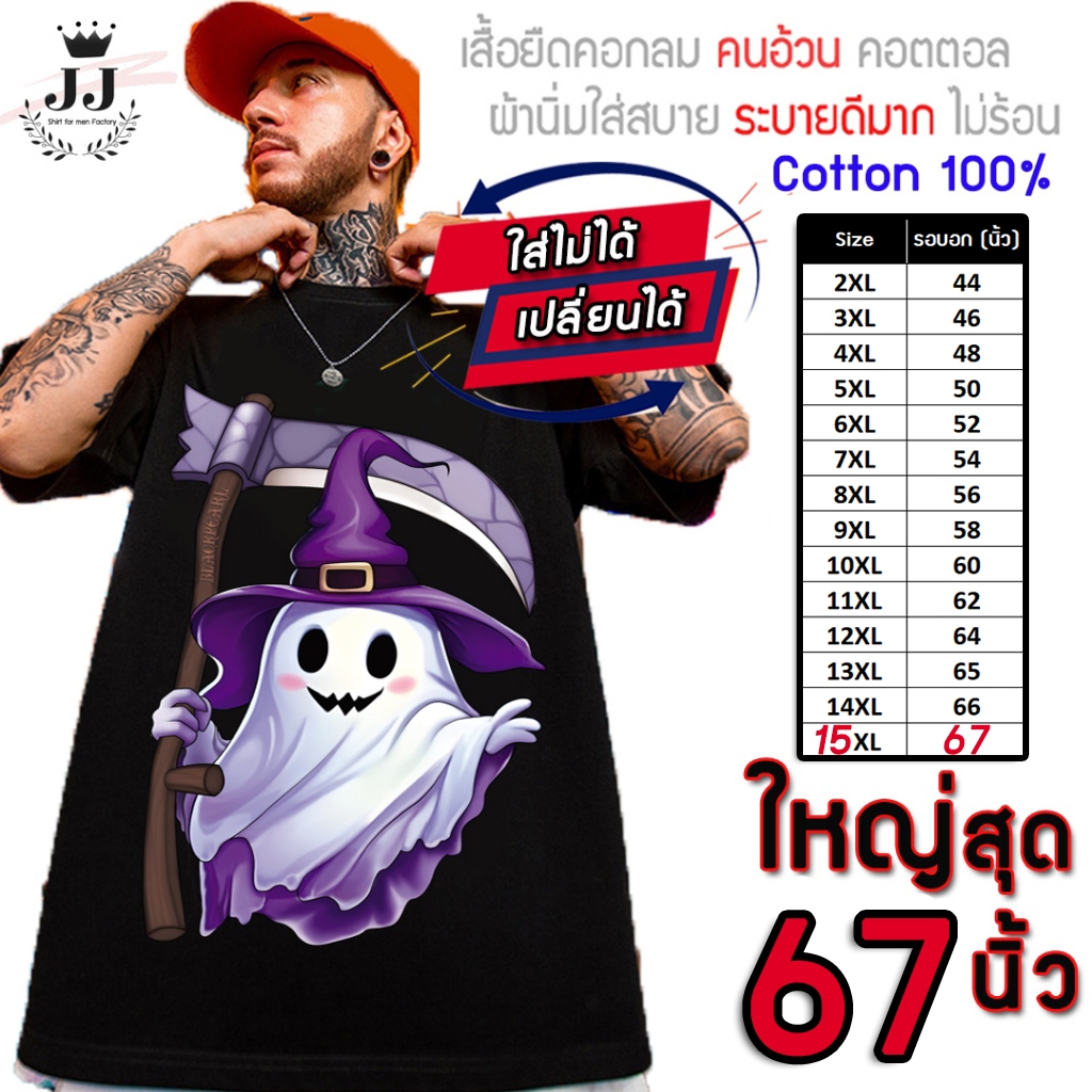 มาใหม่ เสื้อยืดวินเทจ คอกลม แขนสั้น ผู้ชาย สกรีนคมชัด สวยตรงปก ผ้าCotton 100% ลายผีน้อยน่ารัก ใส่สบาย ไม่ร้อน พร้อมส่ง