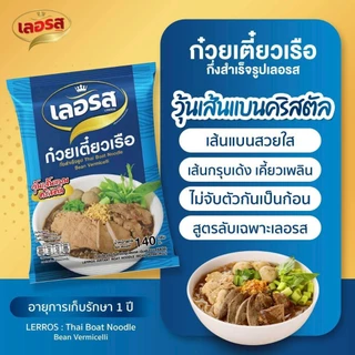 เลอรสSet10ซอง/แพ็กก๋วยเตี๋ยวเลอรส วุ้นเส้นคลิสตัล เก็บได้นาน1ปี