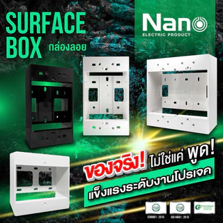 ราคายกกล่อง 50อัน นาโน บล็อกลอย 2x4 และ 4x4 30อัน รุ่นเก่า รุ่นใหม่ nano กล่องลอย