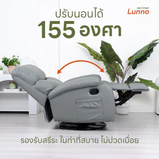 Pola Polar Recliner โซฟาปรับนอน รุ่น huggo โซฟาโยกได้ โซฟาหมุนได้ มีตัวเลือกที่วางแก้ว