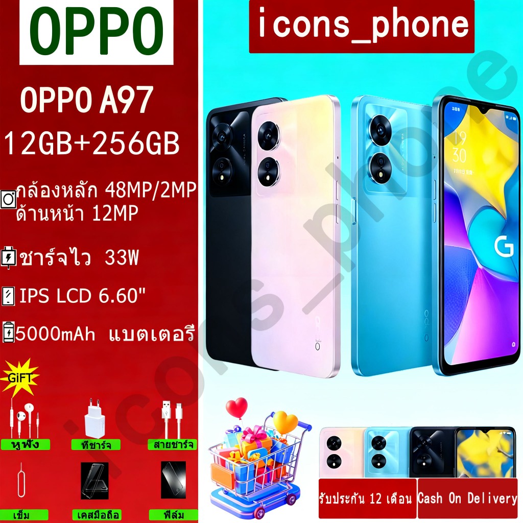 A97 Oppo Ram12GB Rom 256GB พร้อมหน้าจอ 6.6 นิ้ว รับประกันร้าน 12 เดือน เป็นสมาร์ทโฟน ที่ทนทานมาก  Of