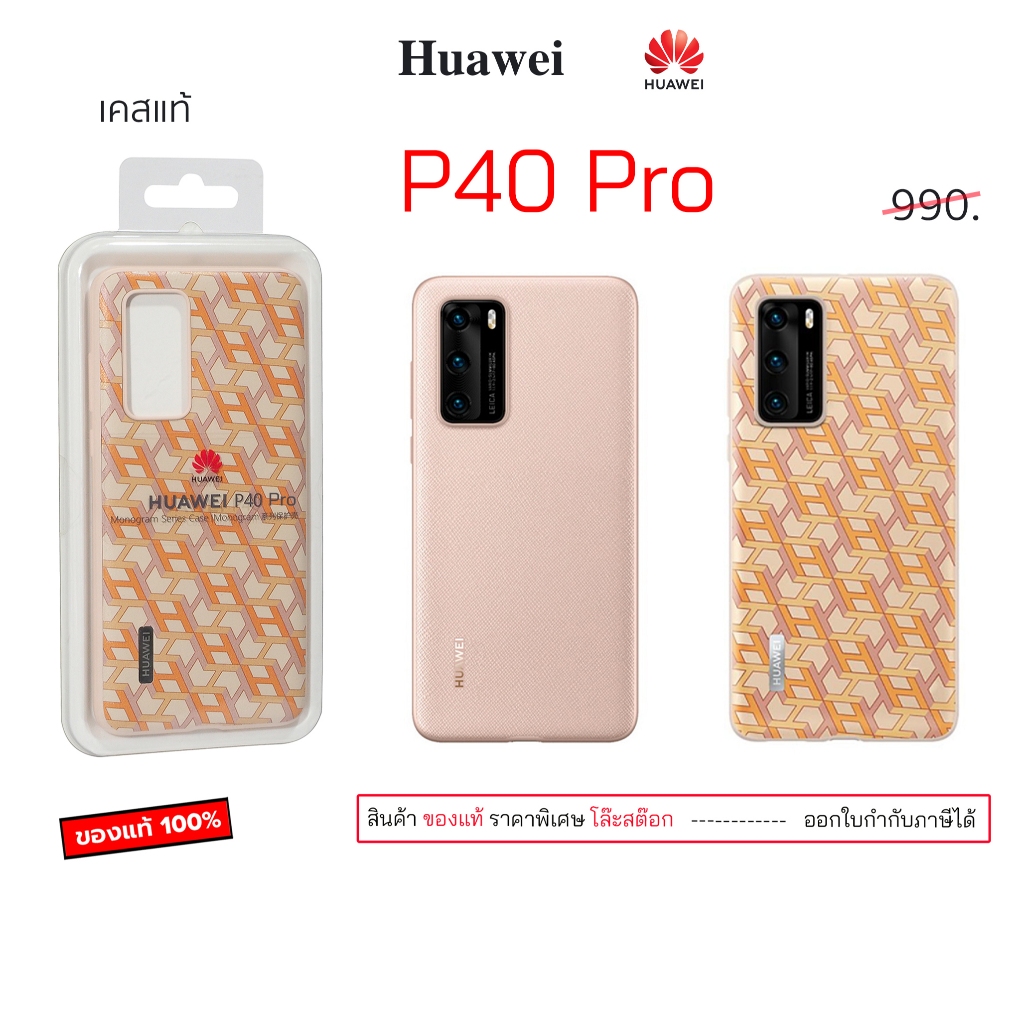Case Huawei P40 Pro cover huawei p40pro เคสหัวเหว่ยp40โปร original case p40pro cover ของแท้ เคสหัวเห