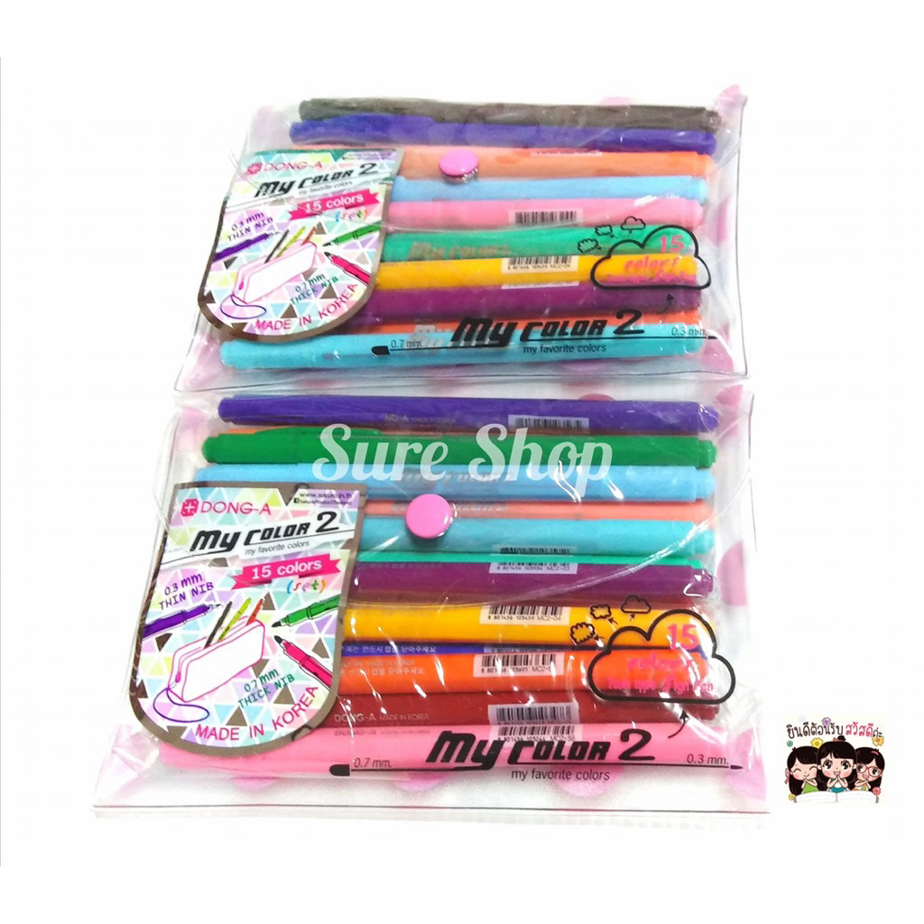 ปากกา My color 15 สี