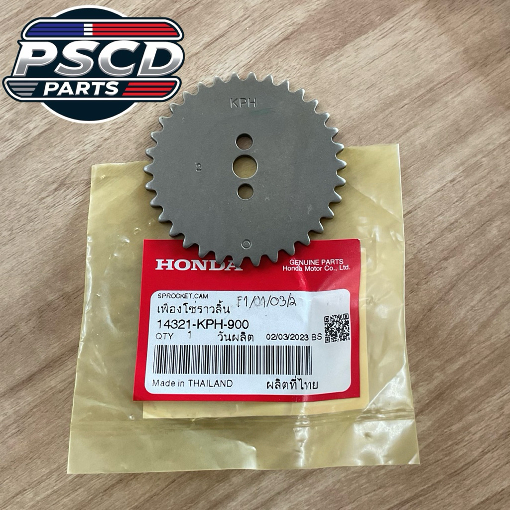 เฟืองโซ่ราวลิ้นตัวบนW-125SR-W-125-ดรีม125-ไนท์125-แท้ศูนย์ (14321-KPH-900)