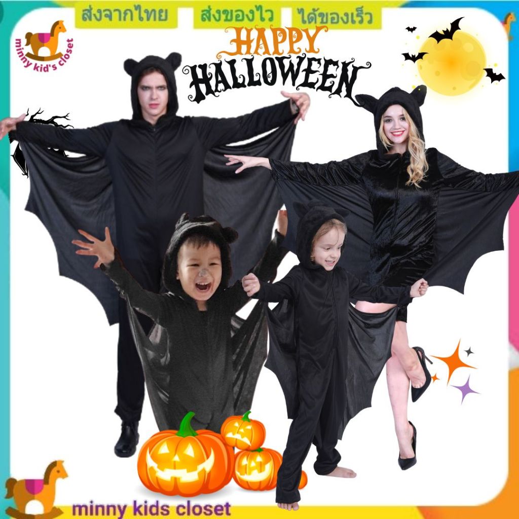 (พร้อมส่ง) ชุดฮาโลวีนเด็ก ชุดฮาโลวีน ชุดค้างคาว Holloween costume kid’s holloween