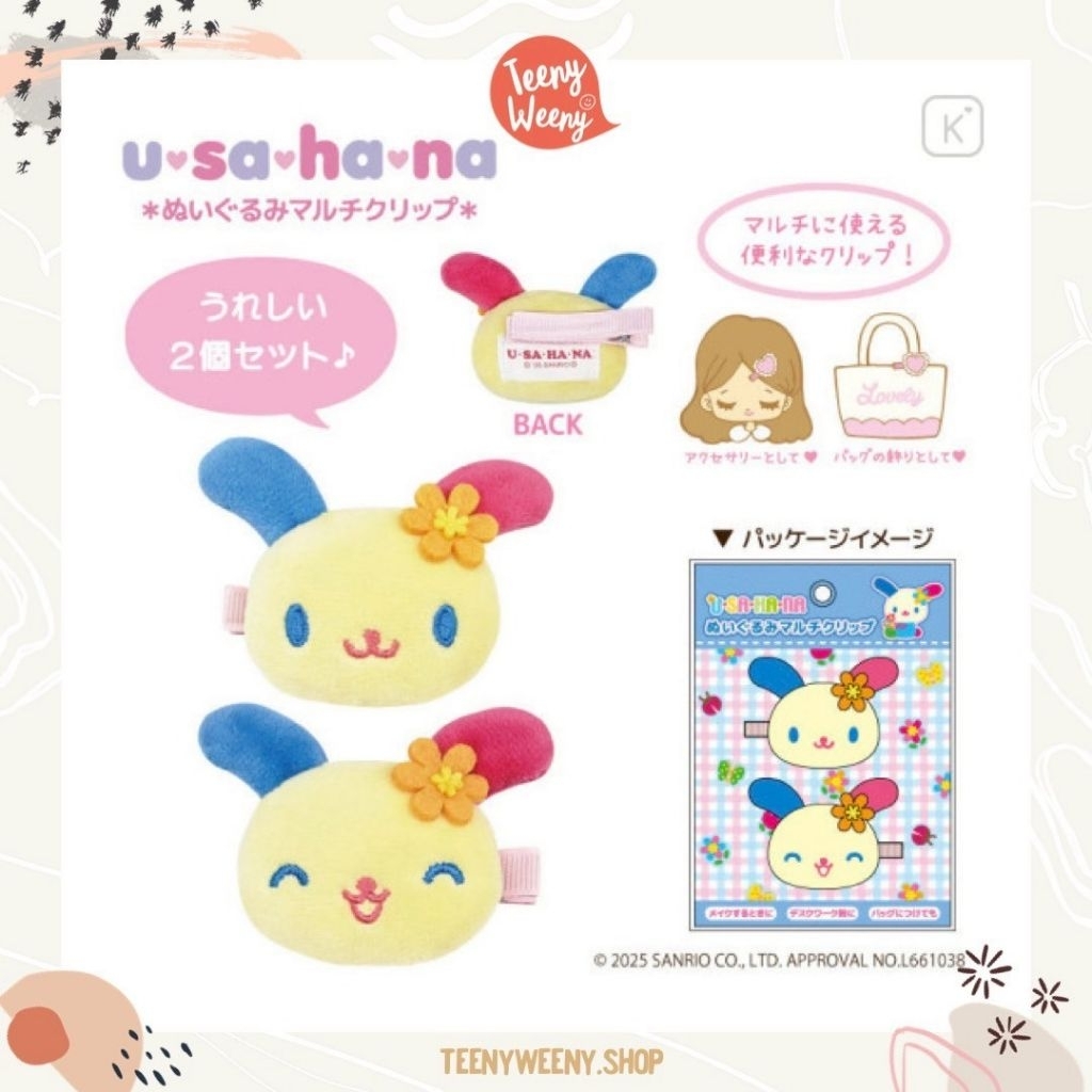 กิ๊บ Usahana Fluffy Hair Clips กิ๊บติดผม อุซาฮานะ