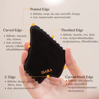 กัวซาใบหน้าและลำคอ สำหรับ Anti-aging จากหิน Bian Stone ธรรมชาติ ISARA Bian Ancient Glow Gua Sha Anti-aging Facial & Neck