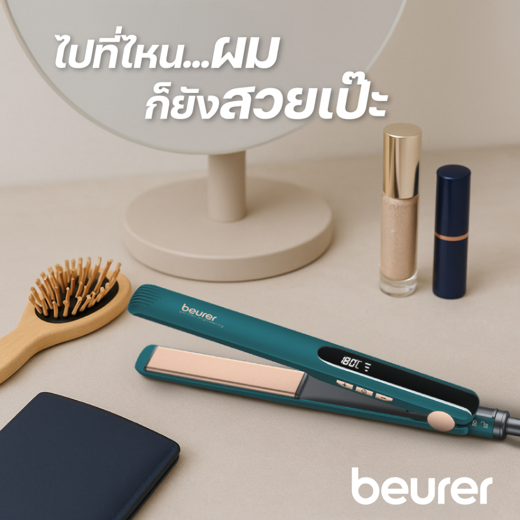 Beurer เครื่องหนีบผม ที่หนีบผม หนีบตรง เพิ่มวอลลุ่ม ร้อนไว ปรับความร้อนได้ รุ่น HS 50 Ocean ประกัน 3 ปี