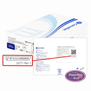 Convatec Activelife ถุงอุจจาระ หน้าท้อง แบบชิ้นเดียว ขนาด 19-64 มม. [10 ชิ้น/1 กล่อง 22771] BB 6401