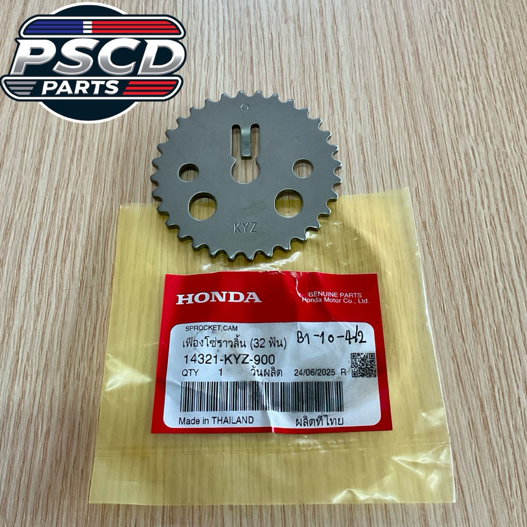 เฟืองราวลิ้นW-125i 2020(ปลาวาฬ)แท้ศูนย์(14321-KYZ-900)