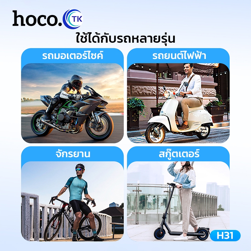 HOCO รุ่น H31 ที่วางมือถือบนมอเตอร์ไซค์ แข็งเเรง ทนทาน รับน้ำหนักได้ดี ยึดแน่นไม่มีขยับ ของเเท้มีประกัน!! - รูปที่ 7
